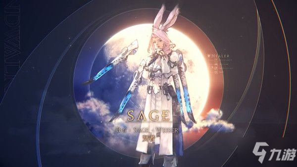 FF14贤者在哪转职？最终幻想14国服6.0贤者职业详解攻略