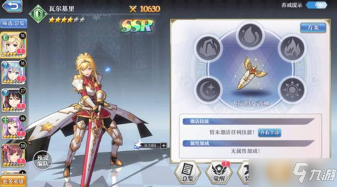 《启源女神》怎么激活神器技能？激活神器技能方法分享