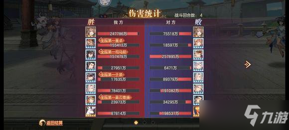 三国志幻想大陆水镜阵容搭配推荐攻略