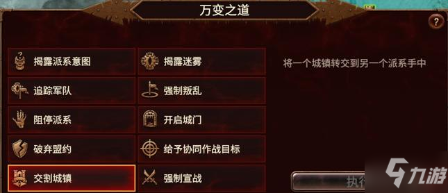全面战争战锤3奸奇派系成就攻略 奸奇成就解锁方法