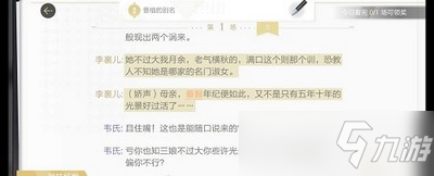 绝对演绎洛阳旧事剧本线索在哪 洛阳旧事剧本解锁介绍