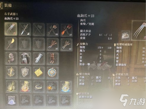 艾尔登法环出血流快速成型攻略