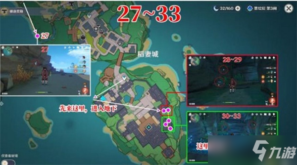 原神鬼兜虫采集路线最新