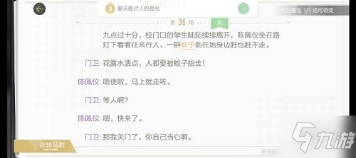 《绝对演绎》旷日追凶线索一览 旷日追凶剧本线索在哪