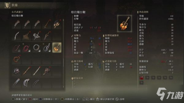《艾尔登法环》鞭子类武器简要获取教程