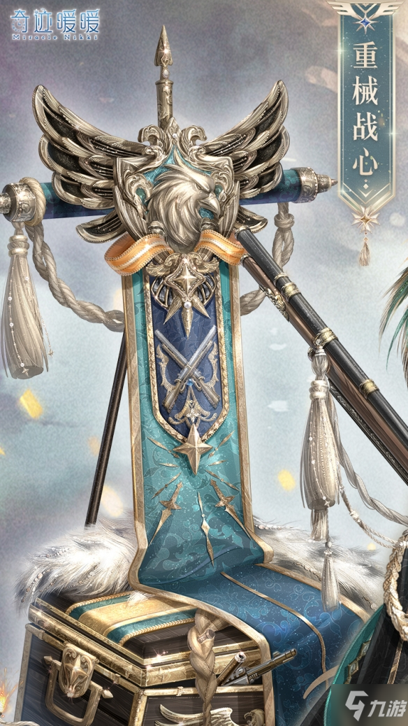 《奇迹暖暖》重械战心套装怎么获得 重械战心获取方式说明