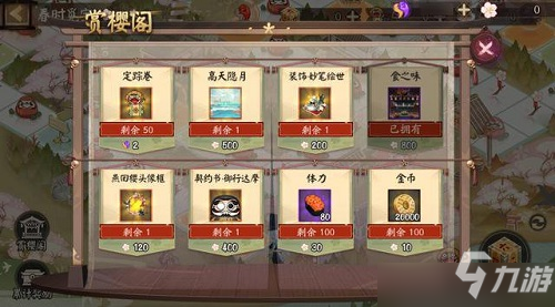阴阳师体验服春时觅宝活动怎么玩？体验服春时觅宝活动内容介绍与玩法指南