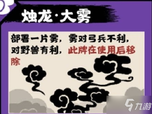 《无悔华夏》祭祀神灵选择攻略
