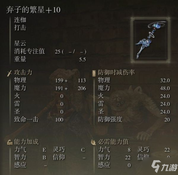《艾尔登法环》属性成长曲线研究及加点推荐
