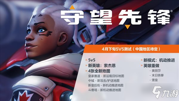 《守望先锋2》内测截图曝光 T位铁拳亮相，大胡子76