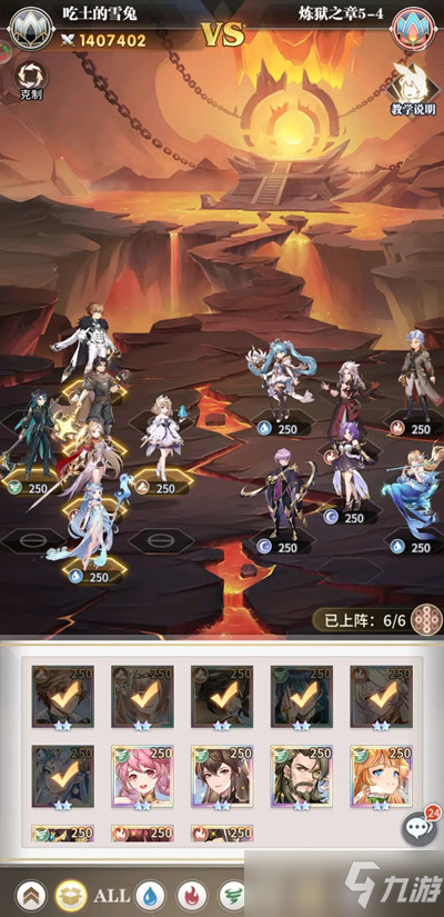 斗罗大陆武魂觉醒炼狱之章第五章全关卡通关攻略：5-1,5-3,5-4阵容与站位[多图]