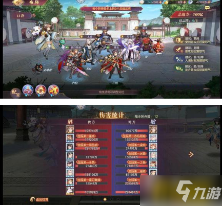 三国志幻想大陆水镜阵容怎么搭配-水镜阵容搭配攻略