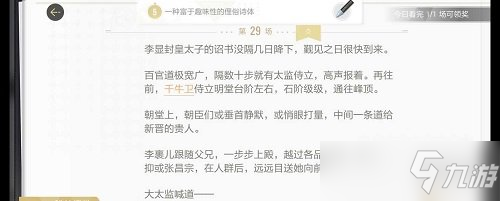 《绝对演绎》洛阳旧事剧本线索在哪？洛阳旧事线索一览