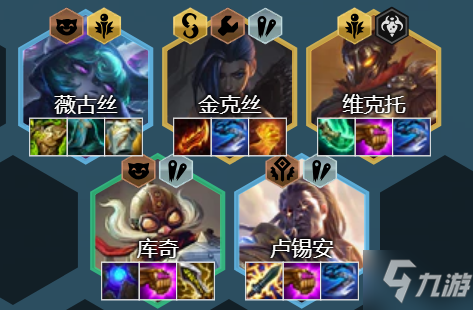 《云顶之弈手游》黑魔卢锡安阵容推荐 12.5b黑魔枪怎么玩