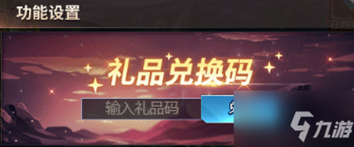 《爱琳诗篇》最新礼包码大全 礼包兑换码一览 