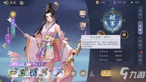 武林闲侠绝张门秘籍怎么搭配 武林闲侠绝张门秘籍搭配推荐