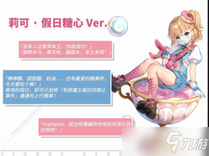 《高能手办团》2022年3月18日例行维护公告