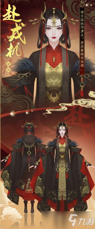 《花与剑》赴戎机时装展示分享