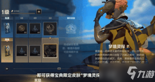 英雄联盟手游S5赛季峡谷宝典奖励一览