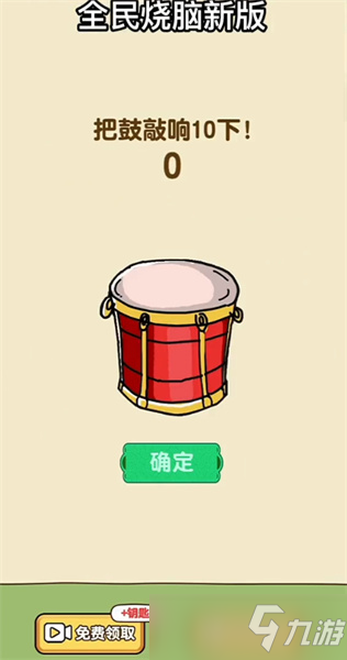 全民烧脑新版268攻略