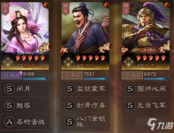《三国志战略版》百炼成钢适合什么武将 百炼成钢朱儁貂蝉弓阵容分享