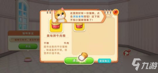 小猫爱消除：这里可以不用花钱就能实现撸猫的自由
