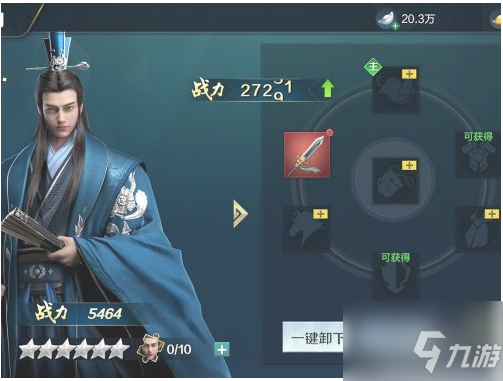 臥龍吟2如何穿戴裝備 臥龍吟2穿戴裝備方法介紹
