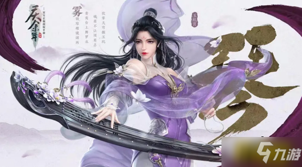 庆余年手游琴职业怎么连招-琴职业连招攻略