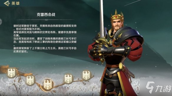 《文明与征服》S2赛季新英雄 S2新角色介绍