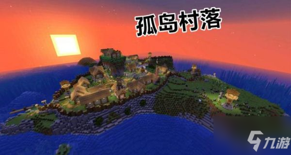 我的世界村庄种子代码是多少 村庄种子大全