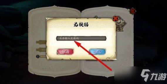 《天地劫》3月18日礼包码是什么 3月18日新增兑换码分享