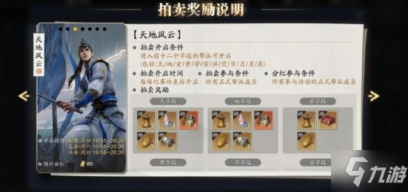 《天涯明月刀手游》幽夜从龙版本优化 幽夜从龙版本优化内容
