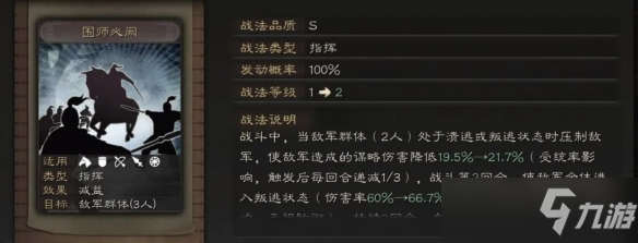 《三国志战略版》百炼成钢适合什么武将 百炼成钢朱儁貂蝉弓阵容分享