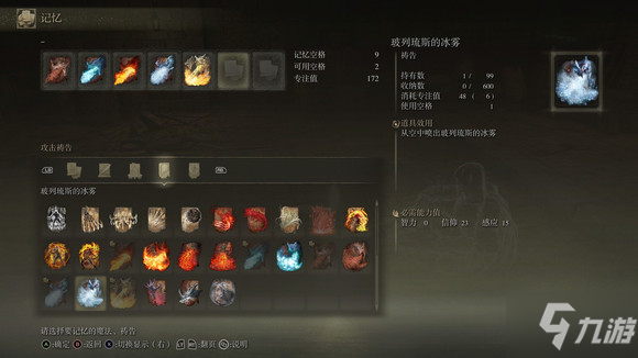 艾尔登法环龙息技能伤害强度评测