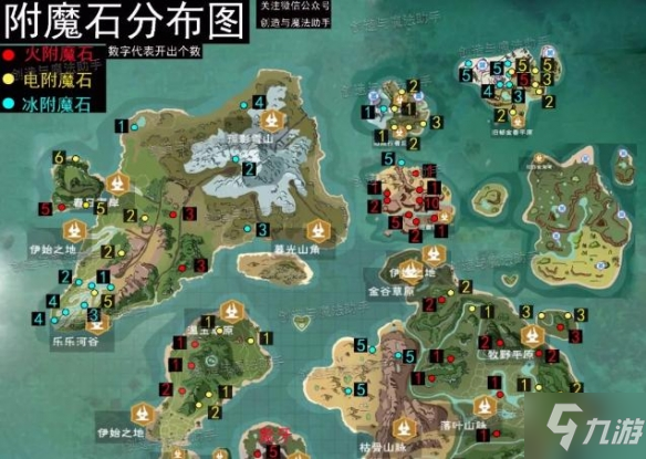 《创造与魔法》火附魔石哪里最多 火附魔石分布地区说明
