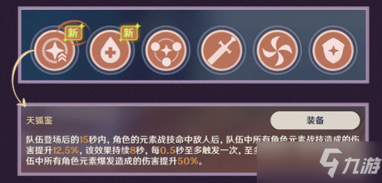 《原神》百人一揆活动怎么开启 百人一揆活动开启条件