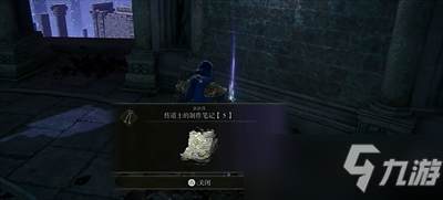 《艾尔登法环》传道士的制作笔记位置一览