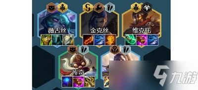 云顶之弈12.5b黑魔枪阵容怎么搭配 黑魔枪阵容搭配推荐