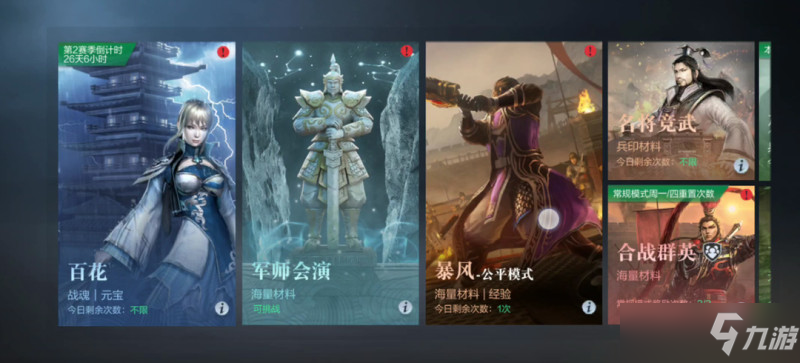 《真三国无双霸》暴风模式武将推荐[多图] 暴风模式高分打法技巧
