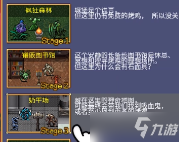 吸血鬼幸存者小地图成就解锁