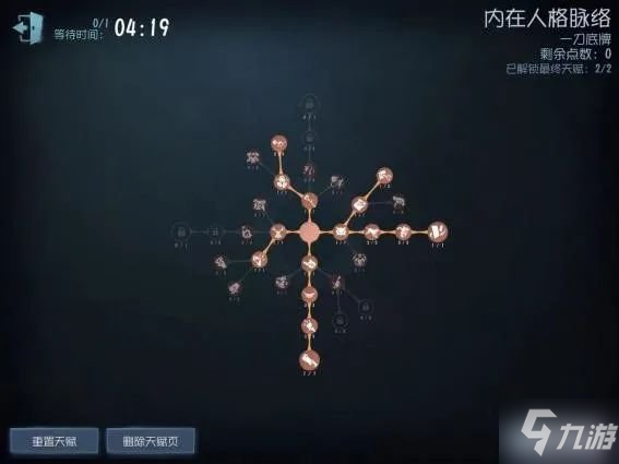 《第五人格》蜘蛛天赋加点2022 蜘蛛天赋加点图<a href=