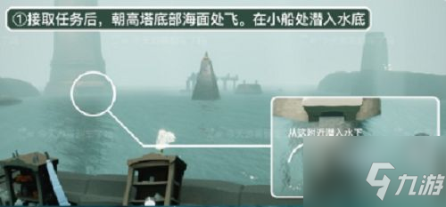 《光遇》潜海季第五个任务流程攻略