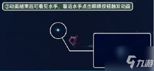 《光遇》潜海季第五个任务流程攻略