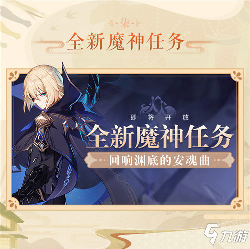 2.6版本「流风眷堇庭」前瞻特别节目回顾长图