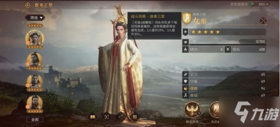 《重返帝国》英雄系统详细介绍 英雄怎么用