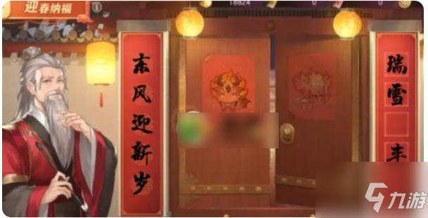 三国志幻想大陆迎春纳福 三国志幻想大陆迎春纳福对联答案攻略