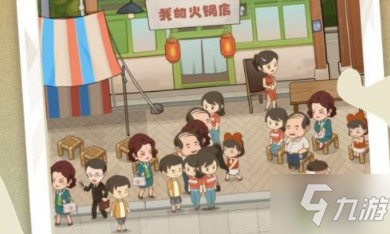 《幸福路上的火锅店》二楼开启方法