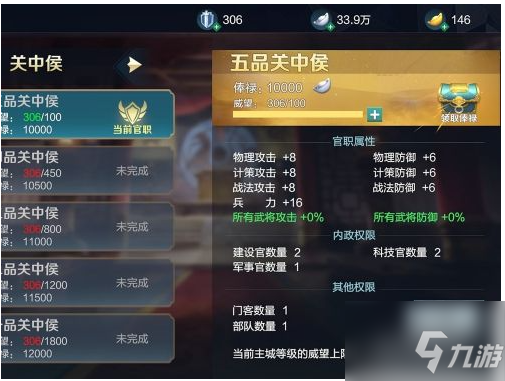 臥龍吟2怎么攻打玩家城池 臥龍吟2攻打玩家城池方法