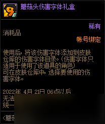 DNF蘑菇頭洗剪吹沙龍活動