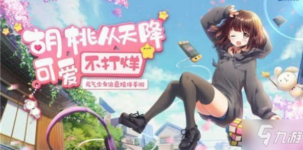 原神胡桃睡着了小游戏攻略大全 新手入门技巧分享